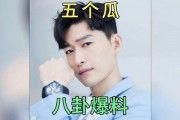 娱乐圈吃瓜的那些事,揭秘那些令人瞠目结舌的吃瓜事件